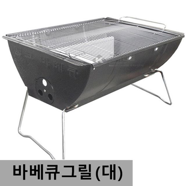 야외 바베큐그릴 대형 좌식형 5~6인사용