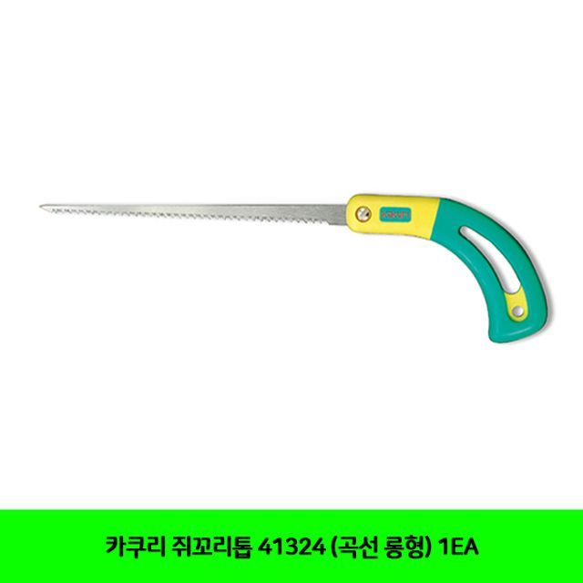 카쿠리 쥐꼬리톱 41324 (곡선 롱형) 1EA