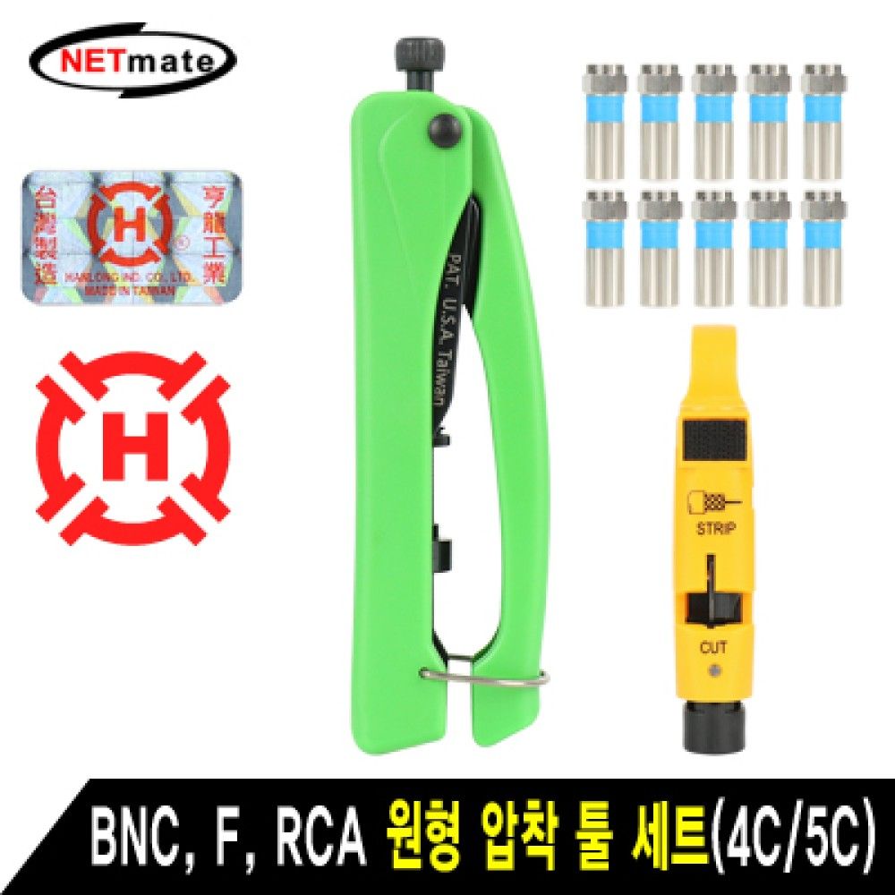 넷메이트 HTJSK5A03 BNC F RCA 원형 압착 툴 세트4CJS