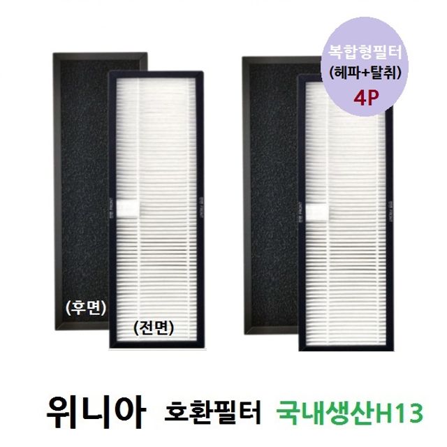 좋은 품질 4P 국산 AWX-70PTBC 위니아복합1 공기청정