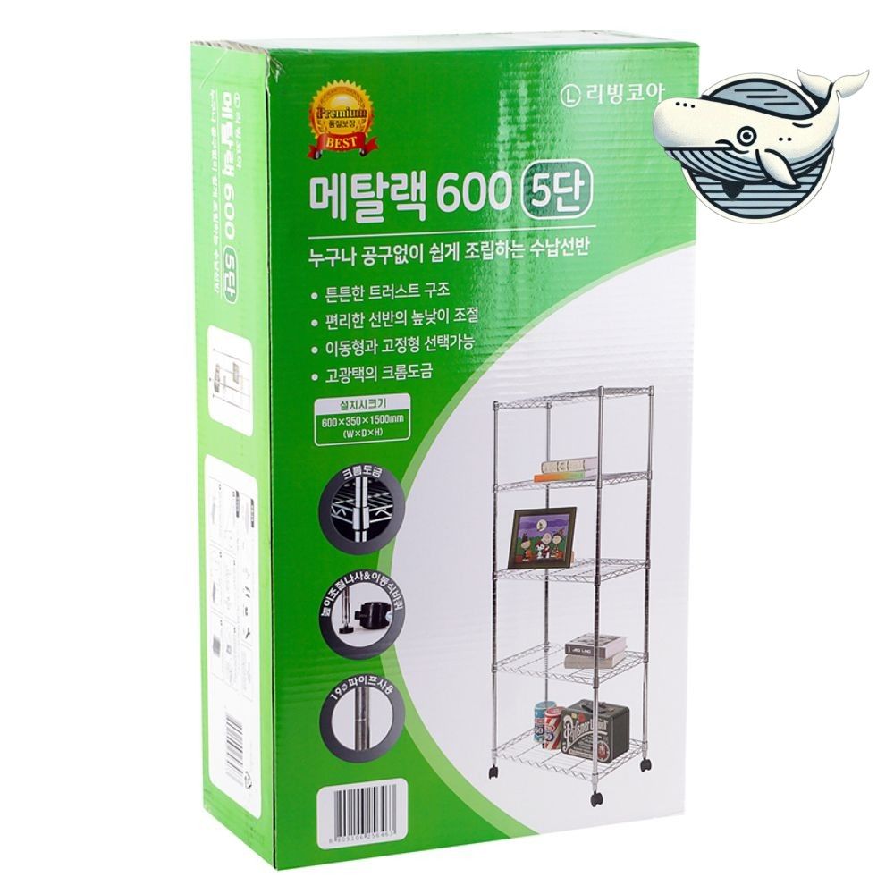 다용도 메탈 선반 5단 스토리지 조립형 이동식
