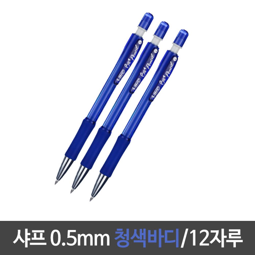 아이티알,LZ 빅 BU4샤프 500w.청/0.5mm/HB.1타/12자루