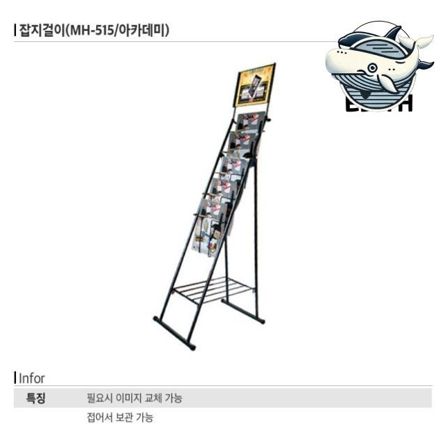 심플한 잡지 정리대 거실 서재 용도 다용도