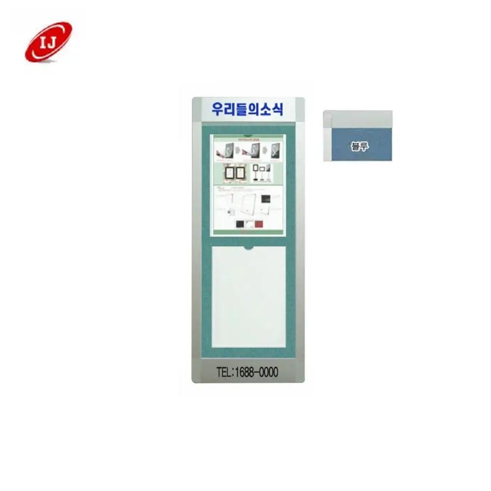 WAP 포켓식 세로 로고 게시판 WAP-P-V2 블루