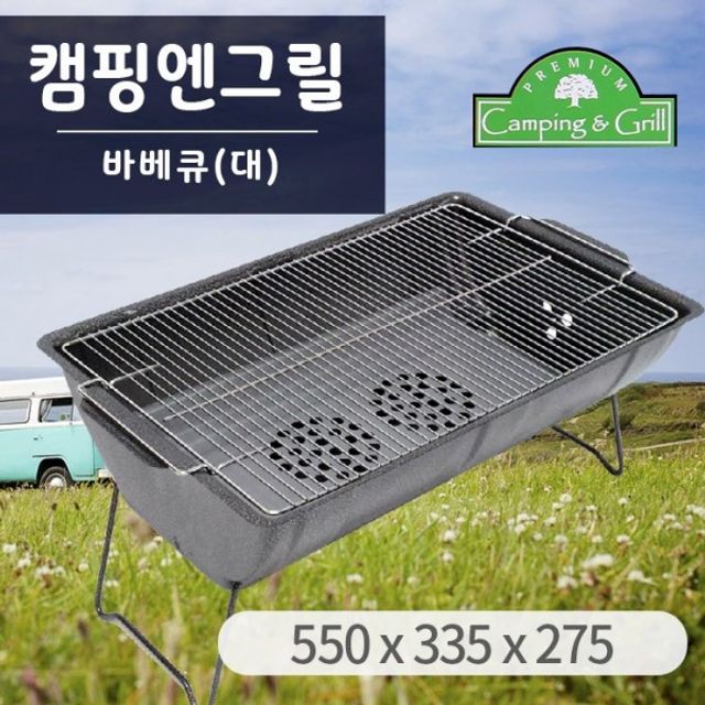 야외 바베큐 그릴 캠핑 숯불 바베큐그릴