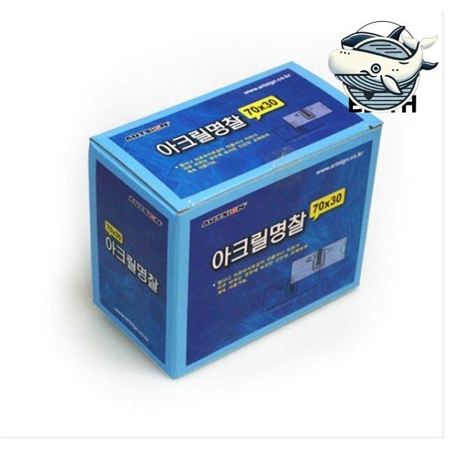 이름표 명찰 50개 아크릴 투명명찰 최상급