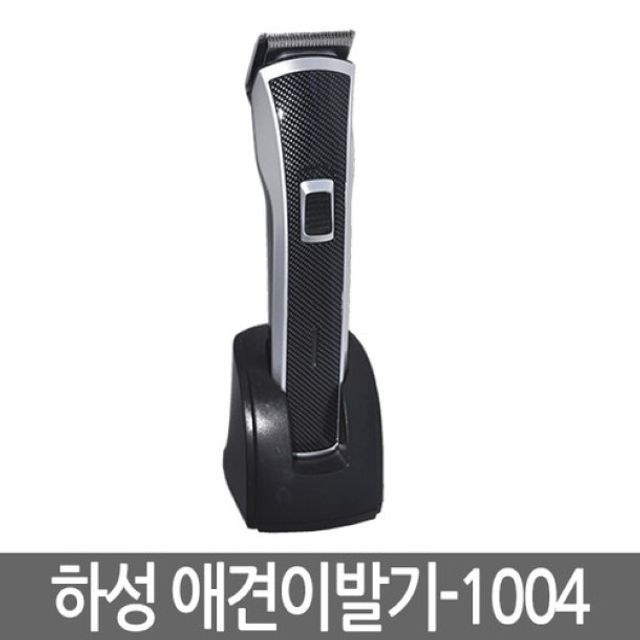 (하성) 이시스1004 이발기