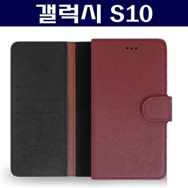 갤럭시S10 사피아노 고급 가죽 케이스 G973