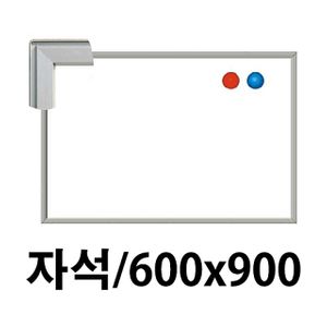 아이티알,LZ 선영 화이트보드 자석 600X900 자석보드