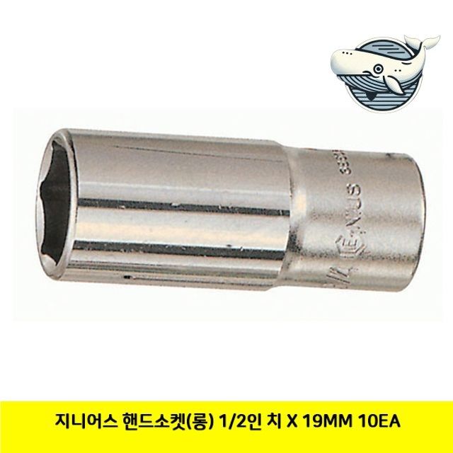 다용도 핸드소켓 공구 가정용 자동차