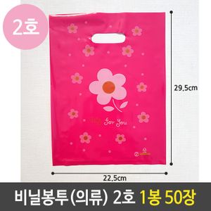 아이티알,LZ 비닐 봉투 의류 2호 핑크 유꽃 쇼핑 백 봉지 1봉 50장