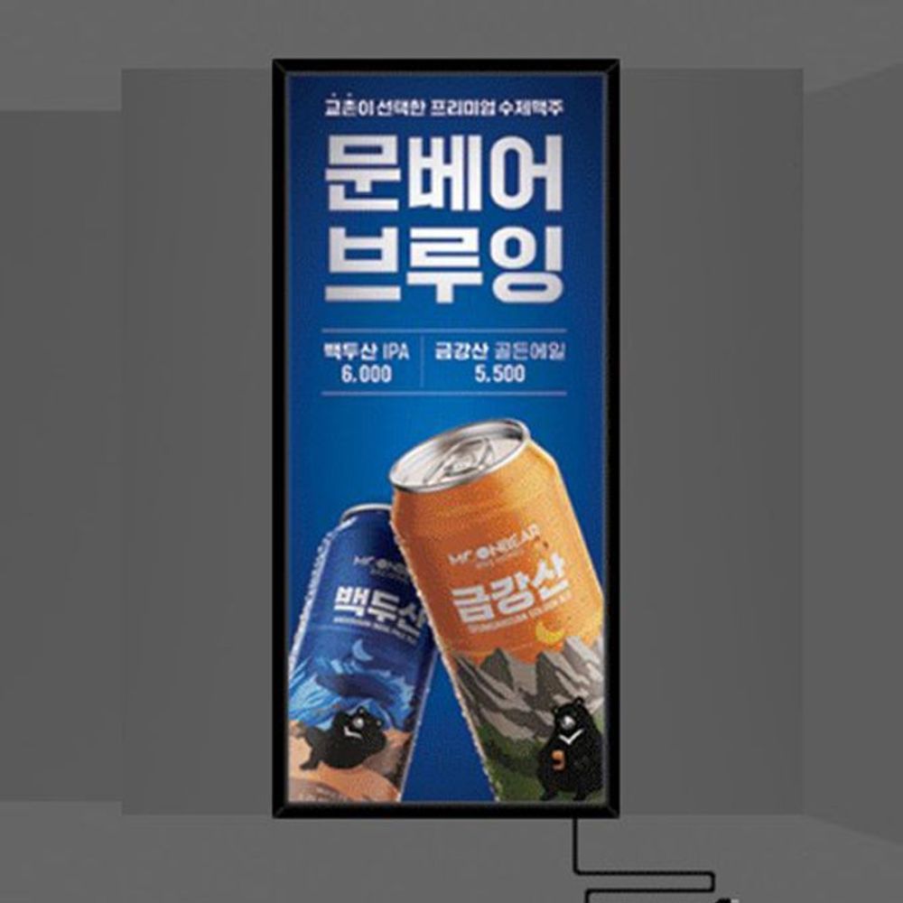 LED 라이트패널 메뉴판 입간판 배너 광고판 60x150cm