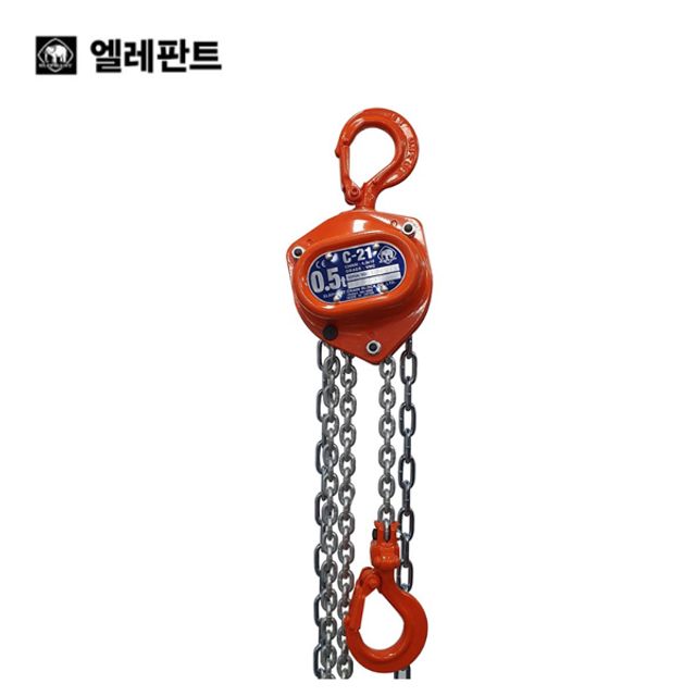엘레판트 C21-0.5 일본 체인블록 체인블럭 0.5톤
