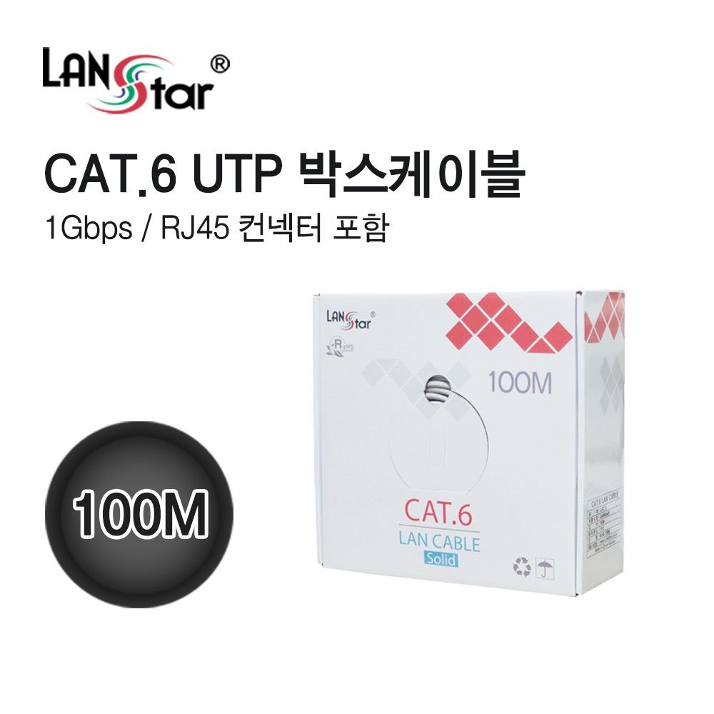 UTP 랜케이블 CAT.6 BOX 100M Grey