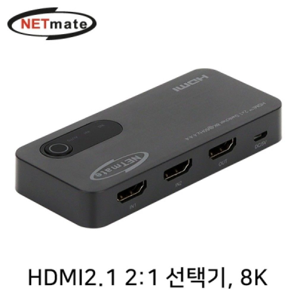 넷메이트 NMJSPTS09 8K 60Hz HDMI 2.1 21 선택기