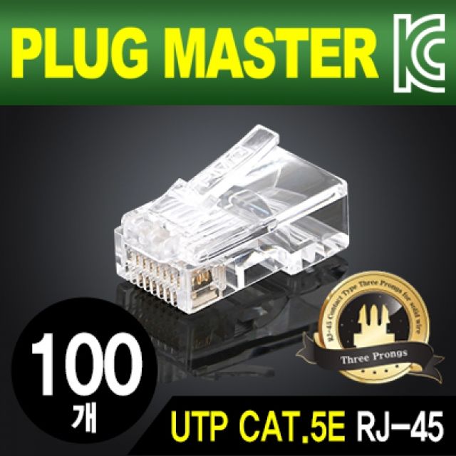 UTP CAT.5E RJ 45 8P8C 플러그(클리어) 핀(100개) 007