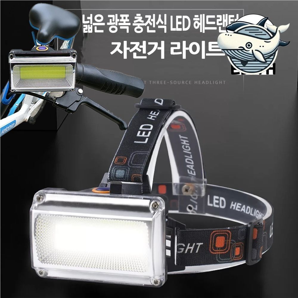 고휘도 자전거 전조등 멀티 조명 헤드램프