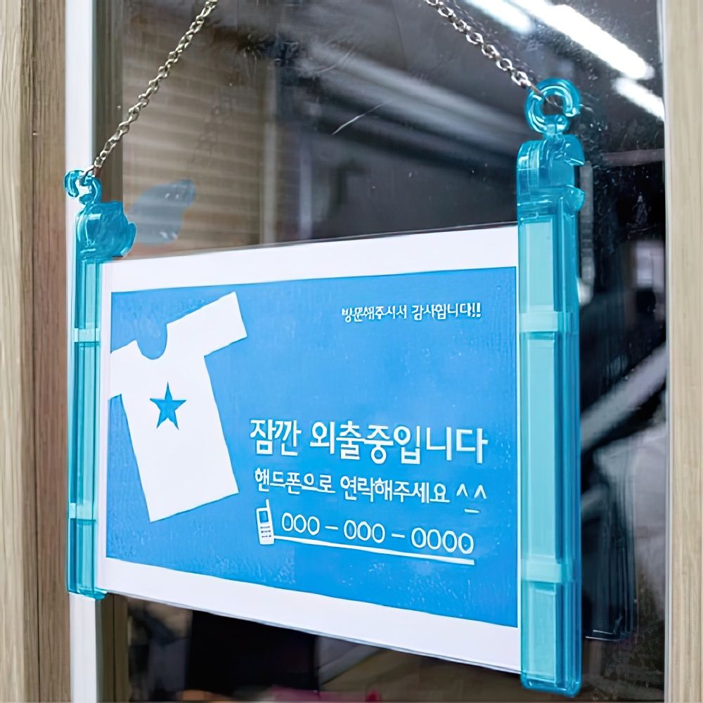가로 팻말 오픈 부재중 안내판 걸이형 4R 5개 카운터