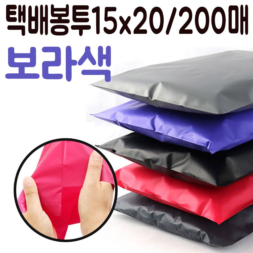 아이티알,LZ 택배 비닐 15x20 봉투 포장지 쇼핑몰 의류 옷 포장 p