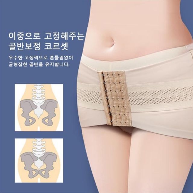 여성 보정속옷 균형있는 몸매 골반보정 팬티 코르셋