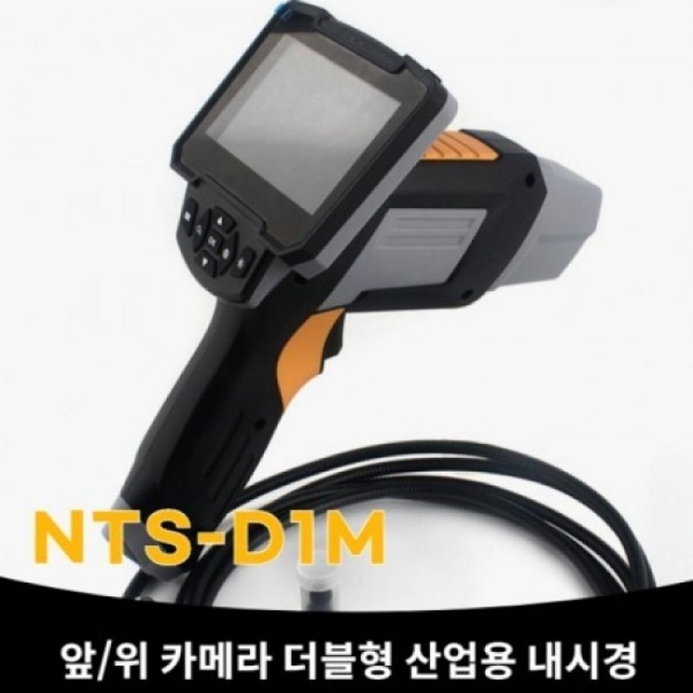 4.3인치 더블화면 산업용내시경 카메라 NTS-D1M