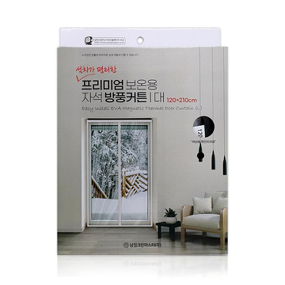 자석형 보온 대형 방풍커튼 외풍차단 120X210 방풍지