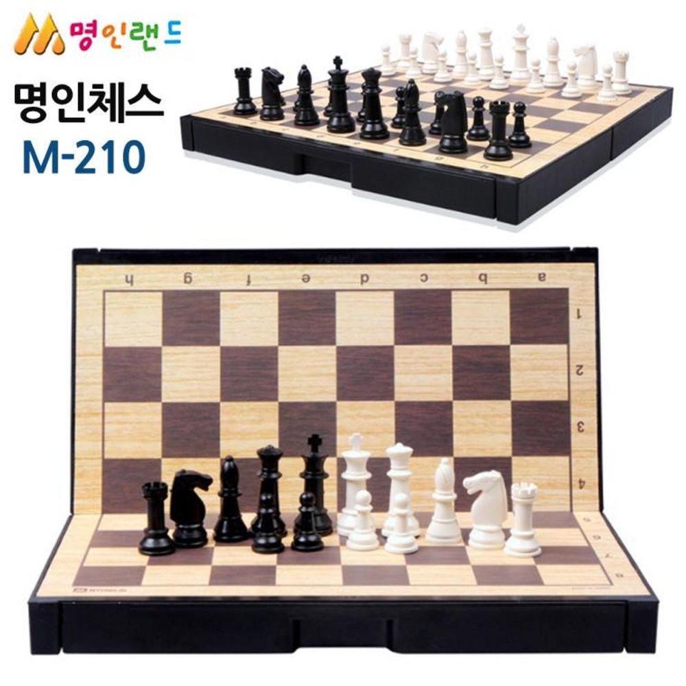 랜드 체스 테이블 중형 자석식 게임 명인