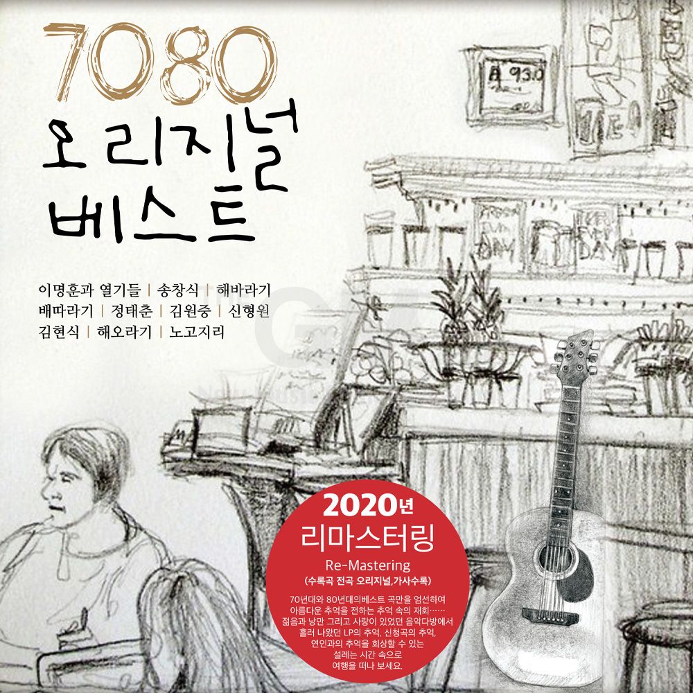 (더지엠)1LP_7080오리지널베스트1집