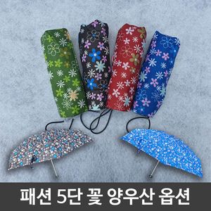 아이티알,LZ 초경량 양산 겸 우산 미니 휴대용 꽃무늬 5단 G