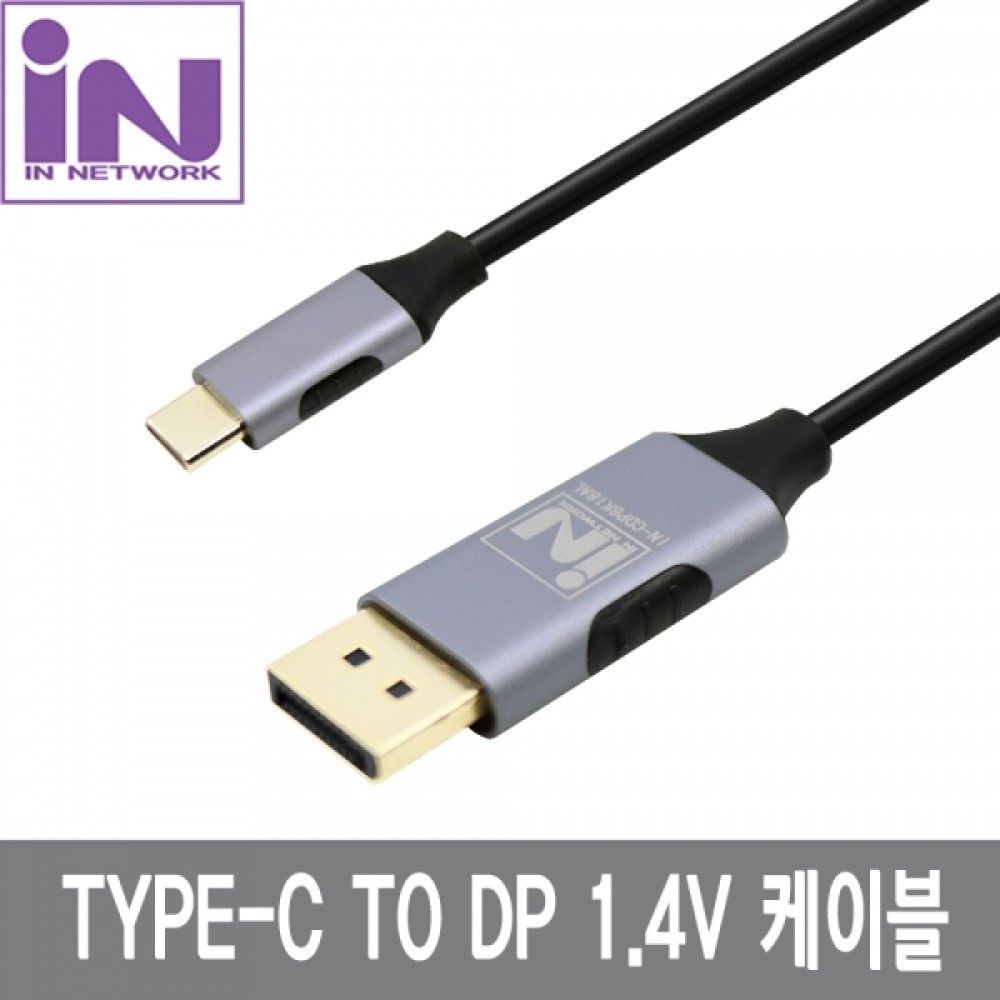 인네트 JSJSCDP8K18AL 8K C타입 TO DP 1.4V 1.8M JSV1