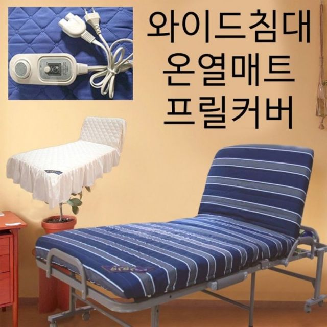 겨울잠자리 라꾸라꾸와이드 프릴 온열 침대 매트