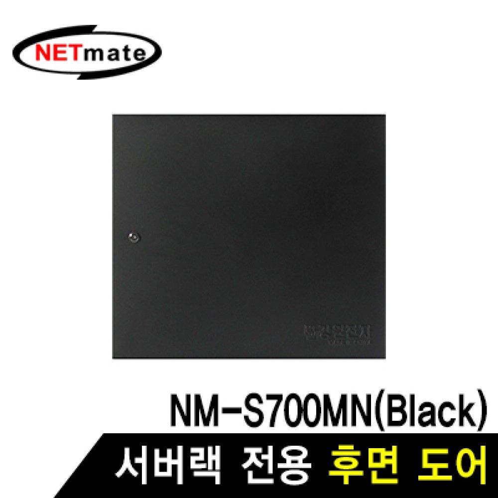 넷메이트 NMJSS750BDBK 후면도어 블랙JSNMJSS750MN 전