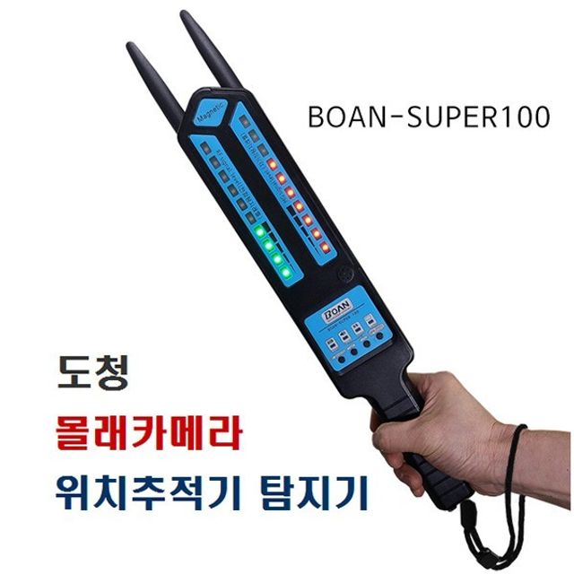 수도꼭지 BOAN SUPER100 탐지기 카메라