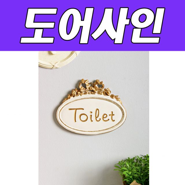 BNB 로즈넛 toilet