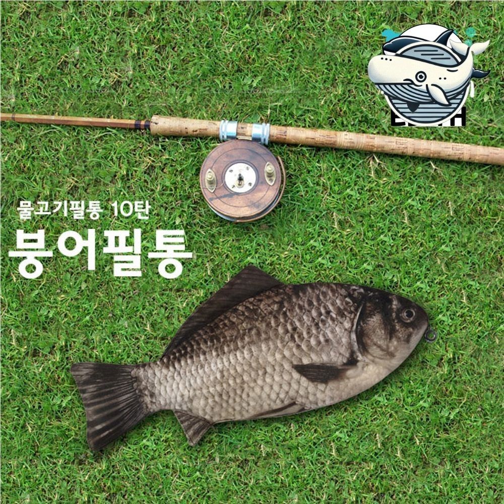 특허 디자인 물고기 필통 수납 보관함 연필
