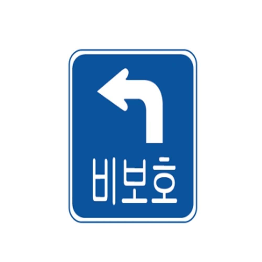 알미늄 표지판 사각 무지 낱개 도로표지판 45 60cm