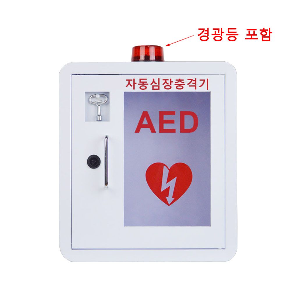 벽결이형 AED 심장충격기 제세동기 보관함 유럽인증