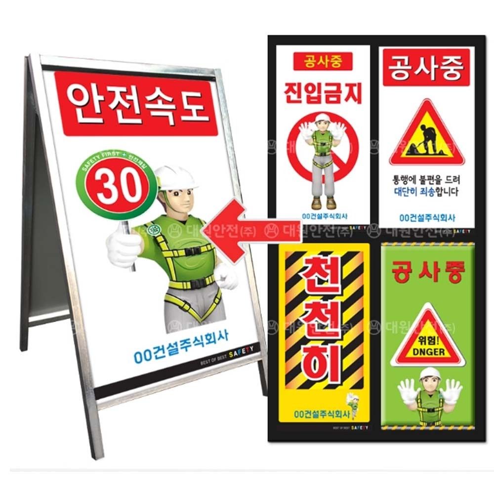 교통 안내 표지판 경고 양면인쇄 도로 공사 위험
