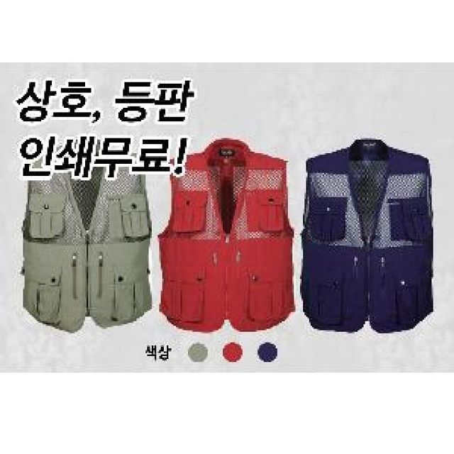 망사 작업조끼 낚시 작업용 공사장 주머니조끼 90~110