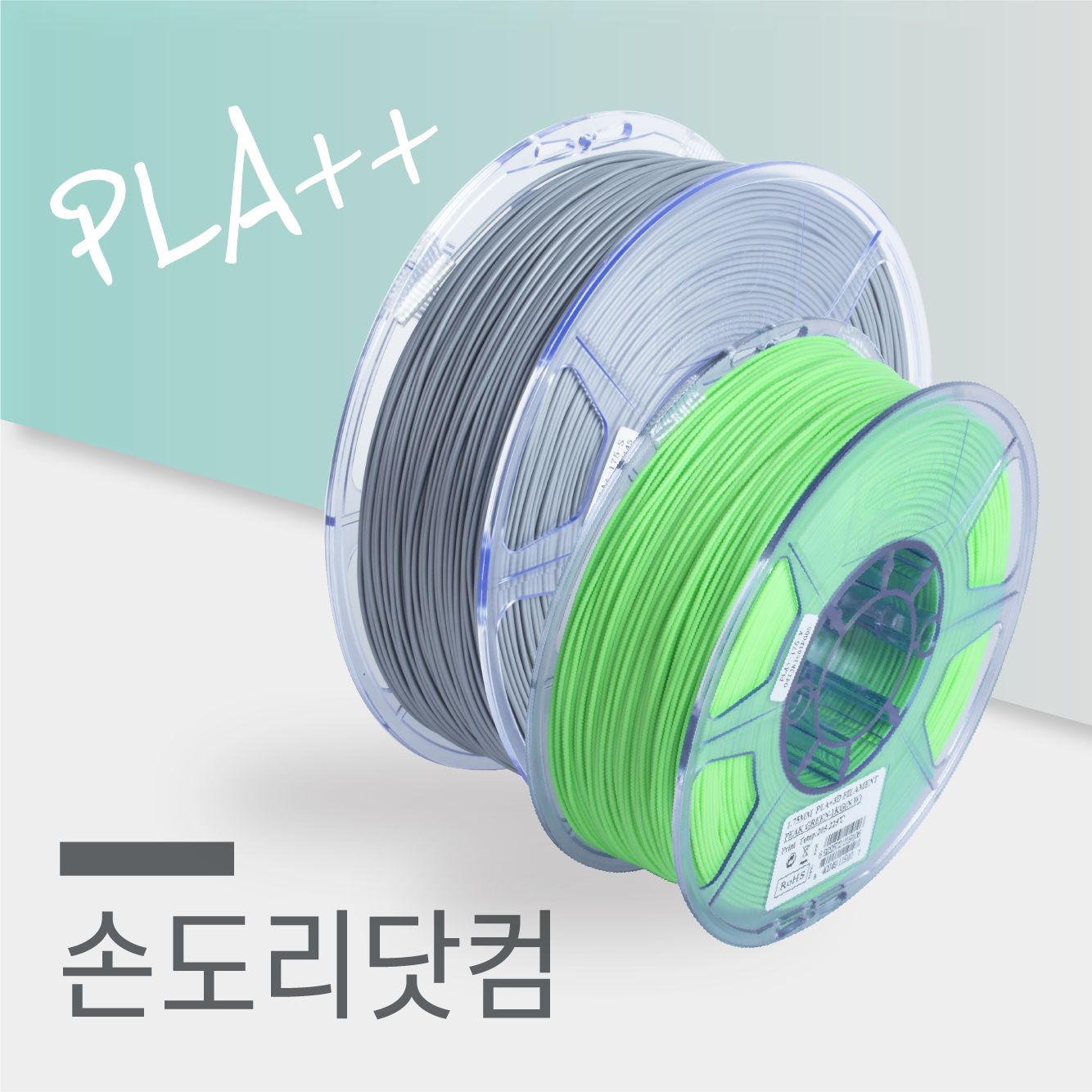 니즈 손도리 PLA 고급형 필라멘트 00SN