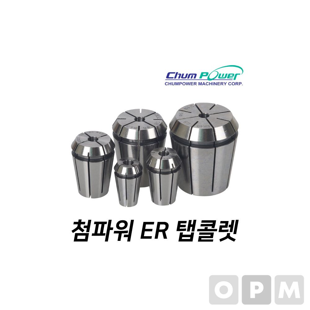 첨파워 ER 탭콜렛 ER25-M16