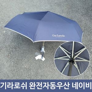 아이티알,LZ 여름 장마 휴대용 특튼한 완전 자동 우산 NA