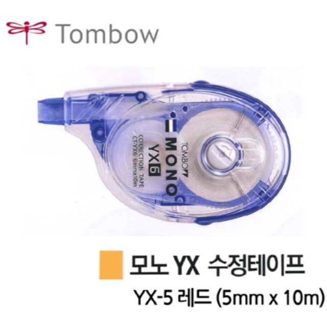 6mm YX-6 x 블루 모노 수정테이프 1T8545570 10m 10개