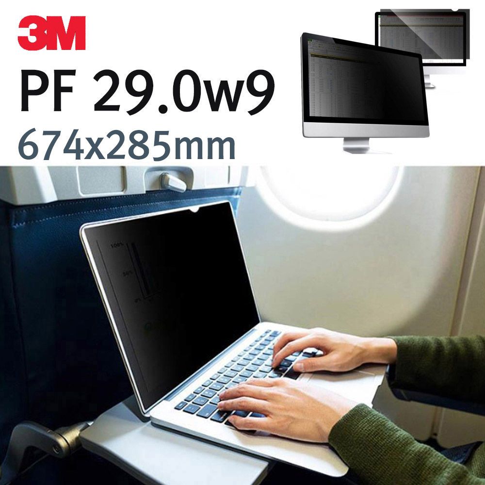 모니터 29.0w9 블랙 보안기 3M 블루라이트차단 PF 674