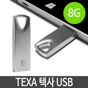 아이티알,LZ GU1090 8G USB PC 선물 포장 단체 알루미늄케이스