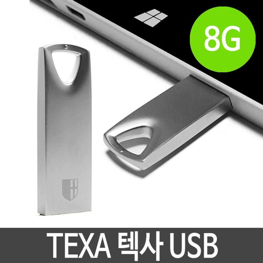 아이티알,LZ GU1090 8G USB PC 선물 포장 단체 알루미늄케이스
