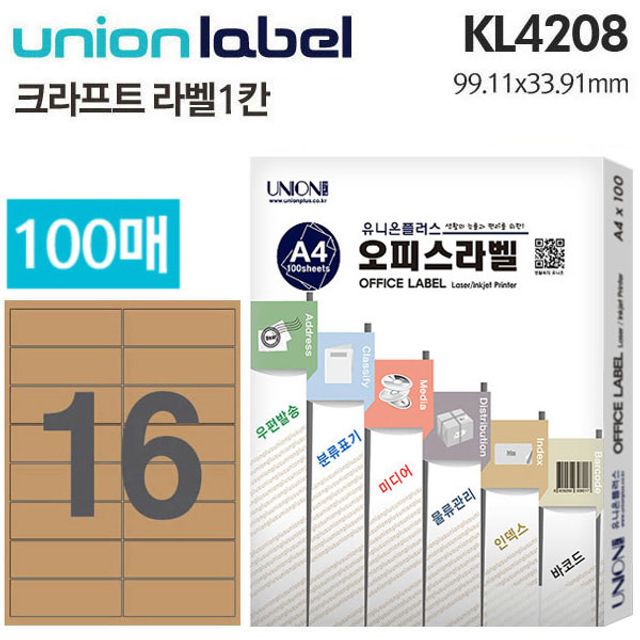 유니온 전산라벨 - 크라프트 라벨 16칸 (100매입) (99