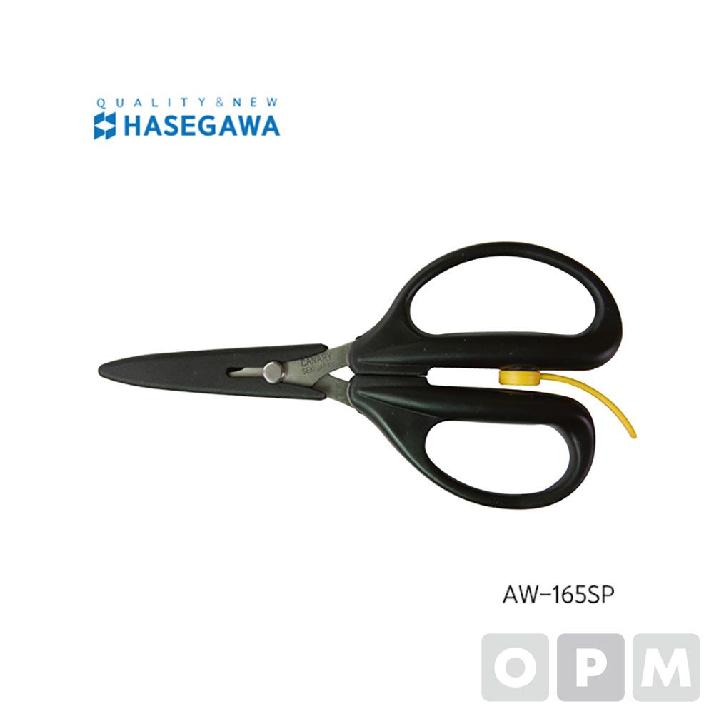 하세가와 산업용가위 AW-165SP 다목적가위 만능가위