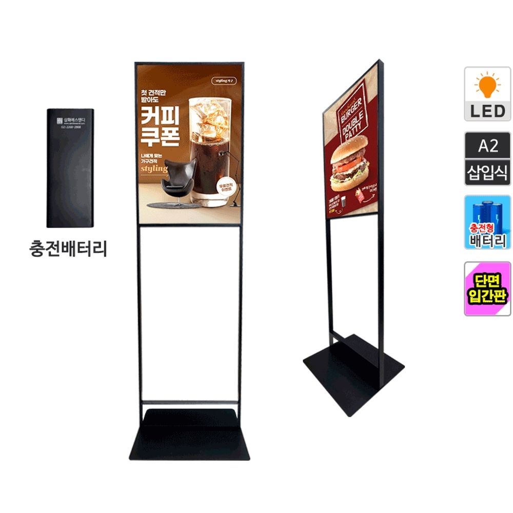 단면 무선 슬림 LED 라이트패널 입간판 LM-A2BK-BA A2