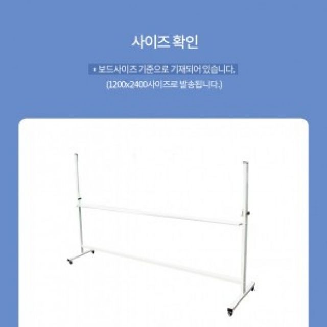 이동식 철재대 양면 거치대 롤가이드 테이블